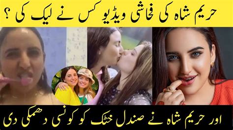 hareem shah liked videos|hareem